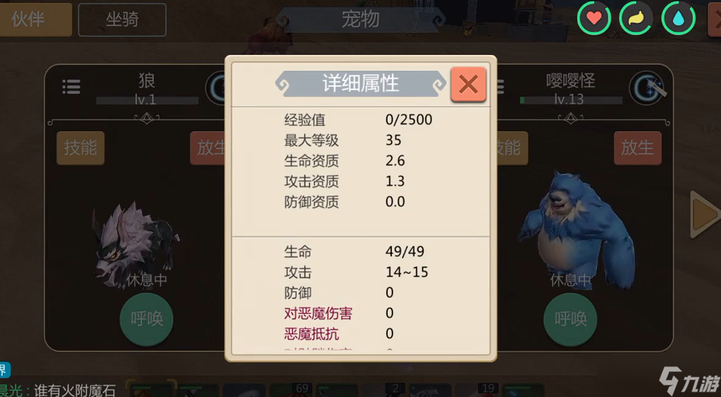 创造与魔法宠物项圈有什么用