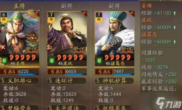 三国志战略版麒麟共存玩法