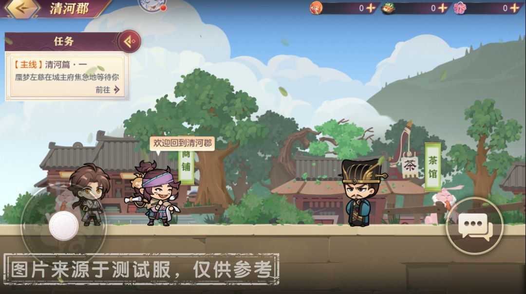 《三幻》X《浪客剑心-明治剑客浪漫谭-》联动系列活动即将开启！