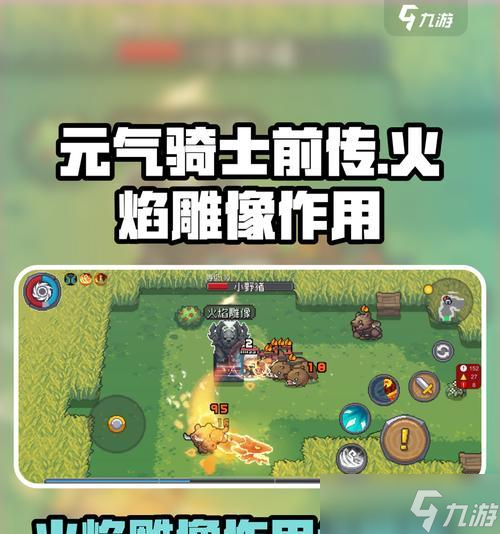 元气骑士雕像的神奇力量 打造全雕像效果 