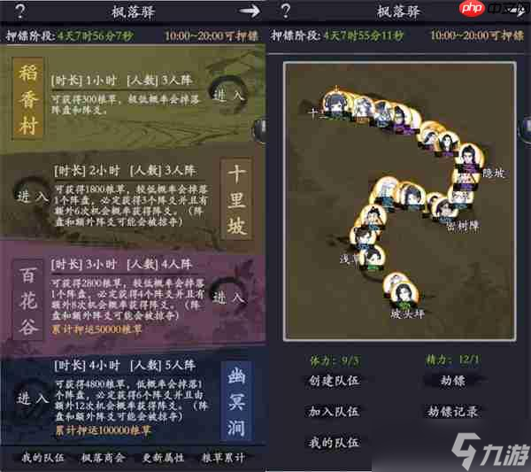 你的江湖枫落驿活动玩法攻略推荐