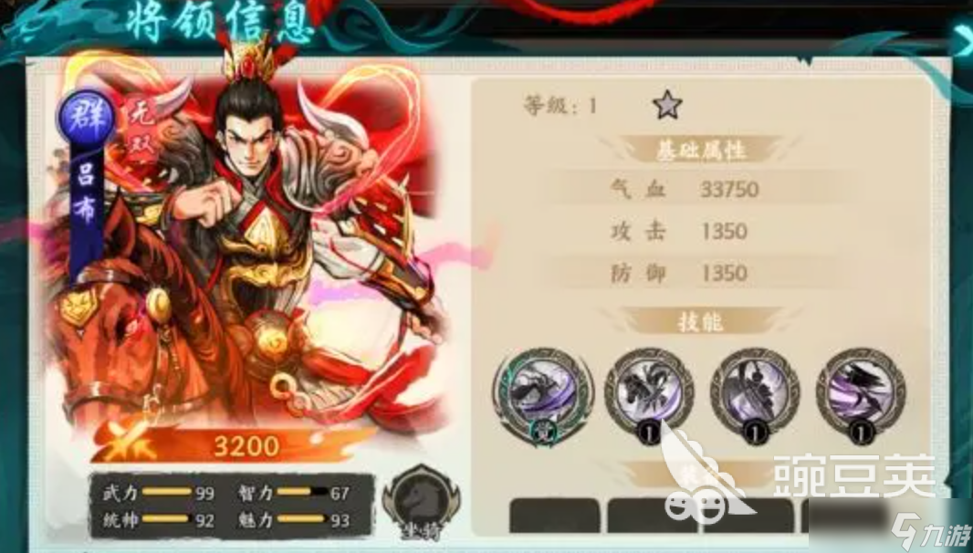 百战群英武将星级搭配攻略分享 百战群英武将装备有哪些搭配