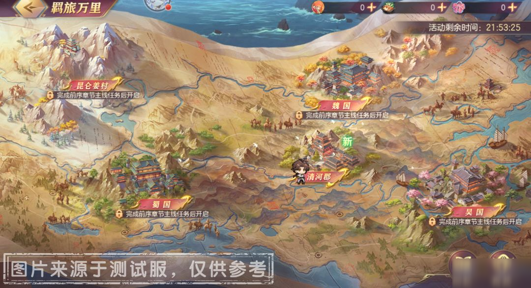 《三幻》X《浪客剑心-明治剑客浪漫谭-》联动系列活动即将开启！