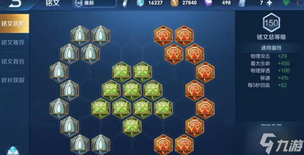 王者荣耀廉颇怎么出装怎么出