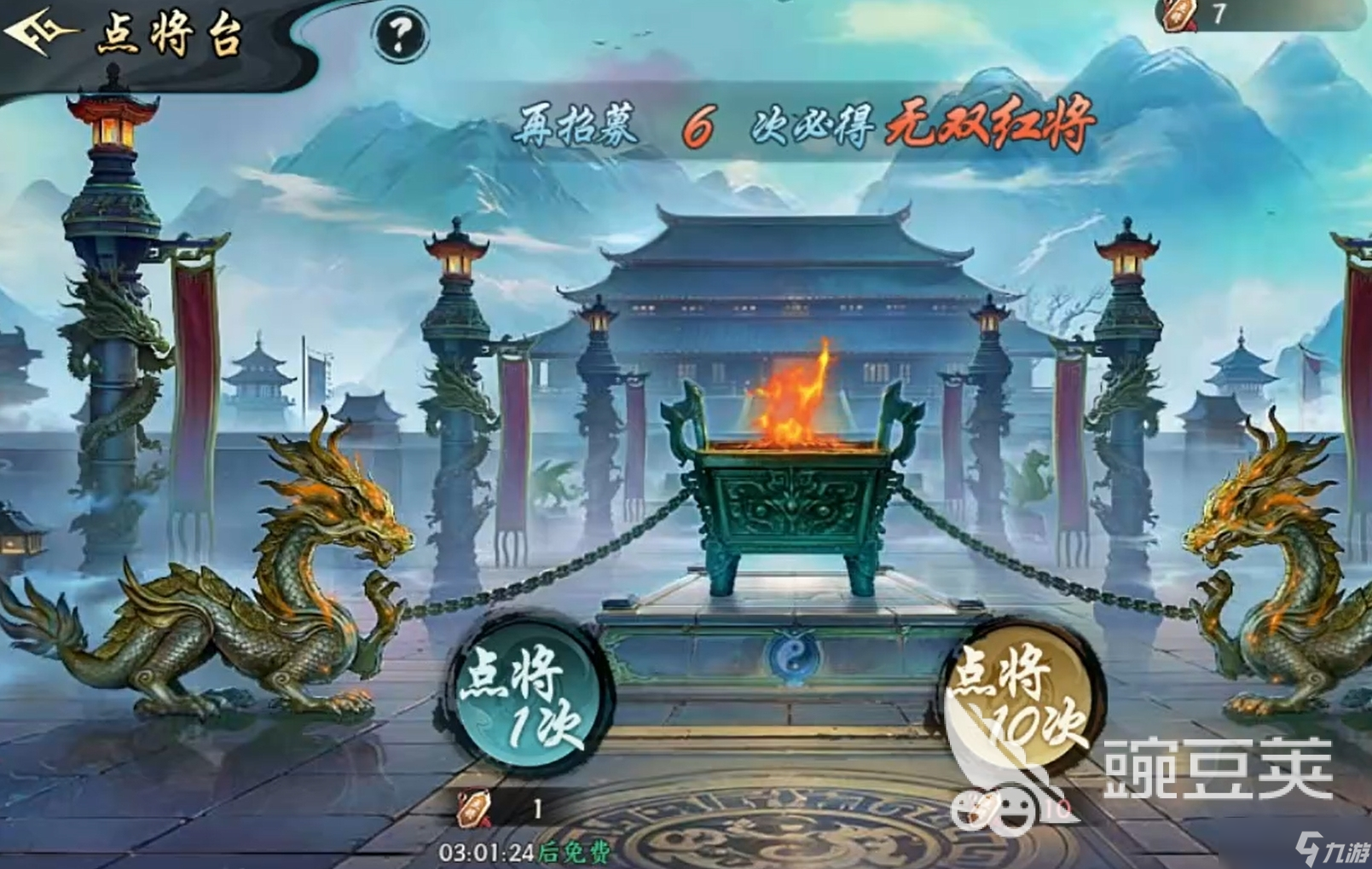 百战群英点将令获取方法大全 百战群英点将令获取攻略