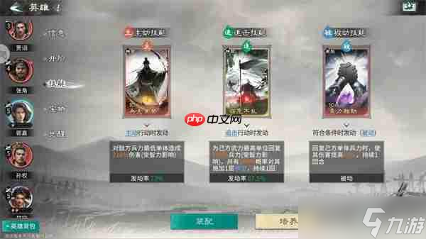 三国天下归心甘宁核爆队玩法攻略