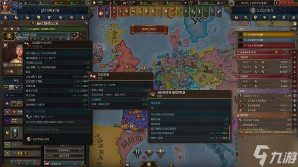 《欧陆风云5》敌意系统详解