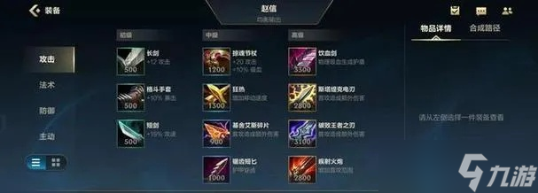 英雄联盟怎么弄装备 全面装备选择与进阶策略指南