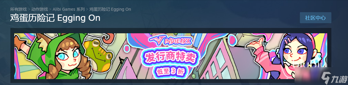 鸡蛋历险记steam叫什么 鸡蛋历险记英文名介绍