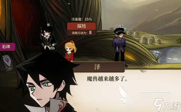 火山的女儿再度重逢泽好感度怎么刷 火山的女儿再度重逢泽好感度攻略