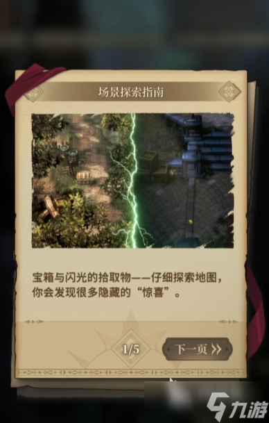 风之痕迹特色玩法介绍 风之痕迹好玩吗