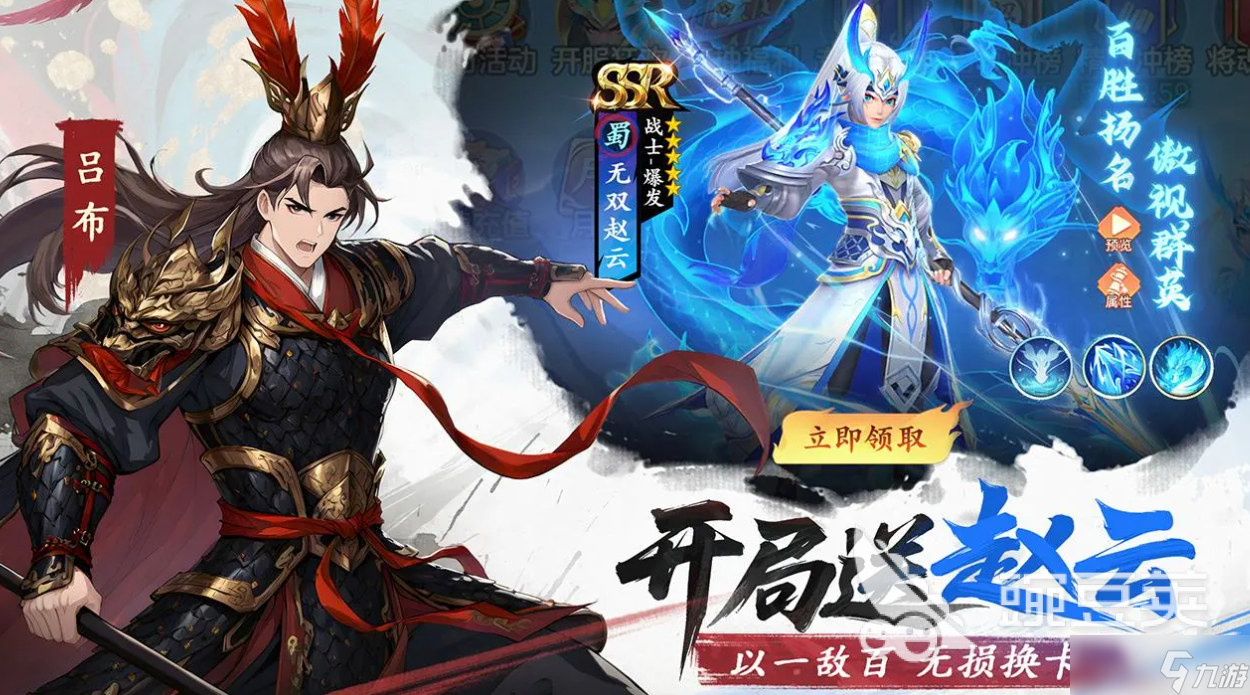 三国大冒险蜀国攻略分享 三国大冒险手游蜀国武将分享