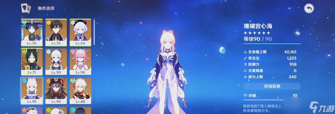 选择合适的角色助力冒险 选择合适的角色助力冒险 