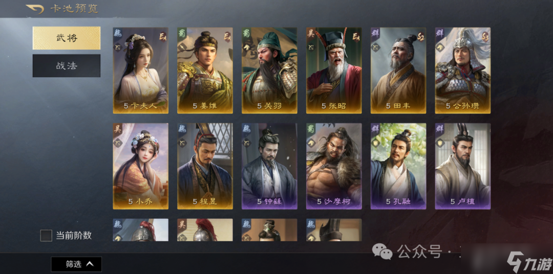 《三谋》S11先锋服信息速递!新武将金韬略,孟获祝融夫人开荒强度超预期,有望成为下一个开荒之星