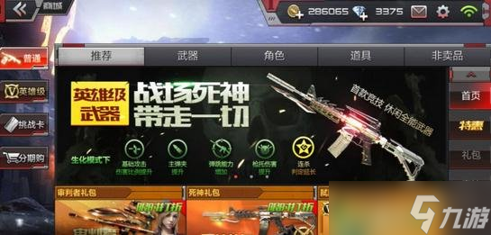 CF手游新模式怎么玩 分分钟带你玩转生化2.0