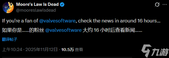 知名消息人士曝V社大的要来了 就在几个小时后!