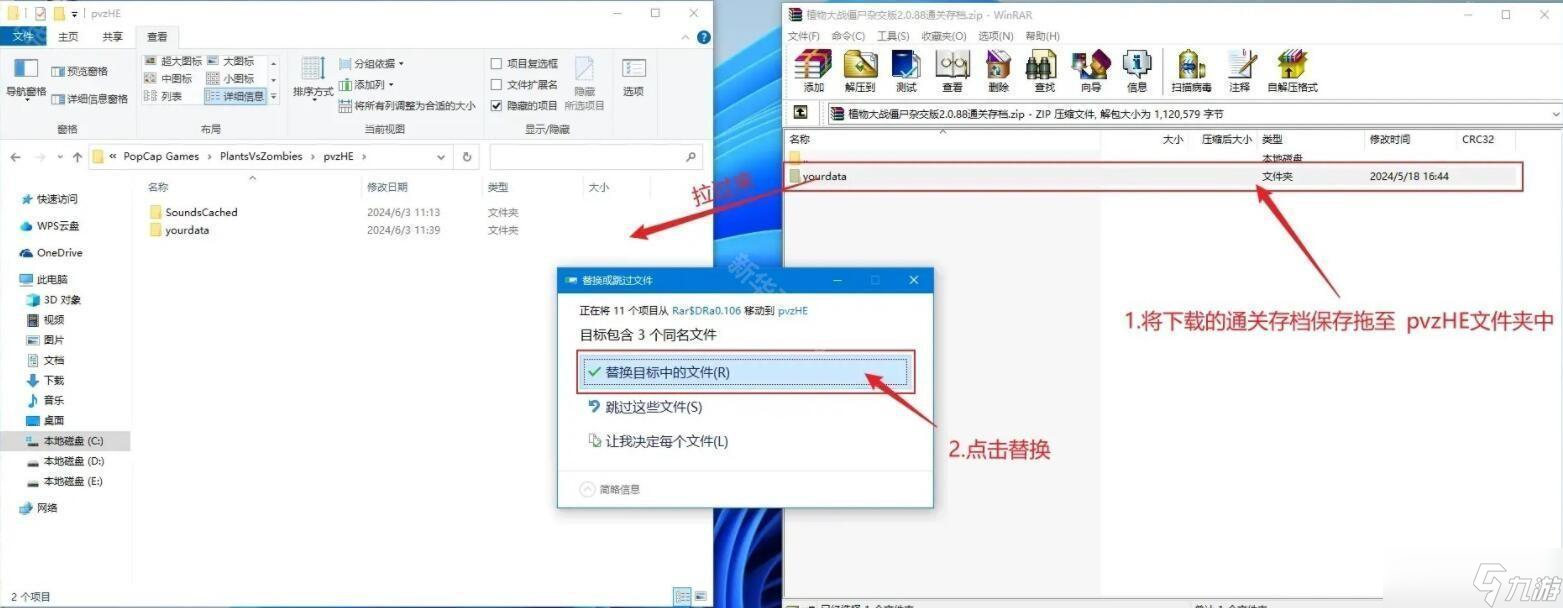 《植物大战僵尸杂交版》怎么导入导出存档