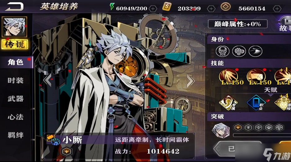 影之刃2小厮怎么练