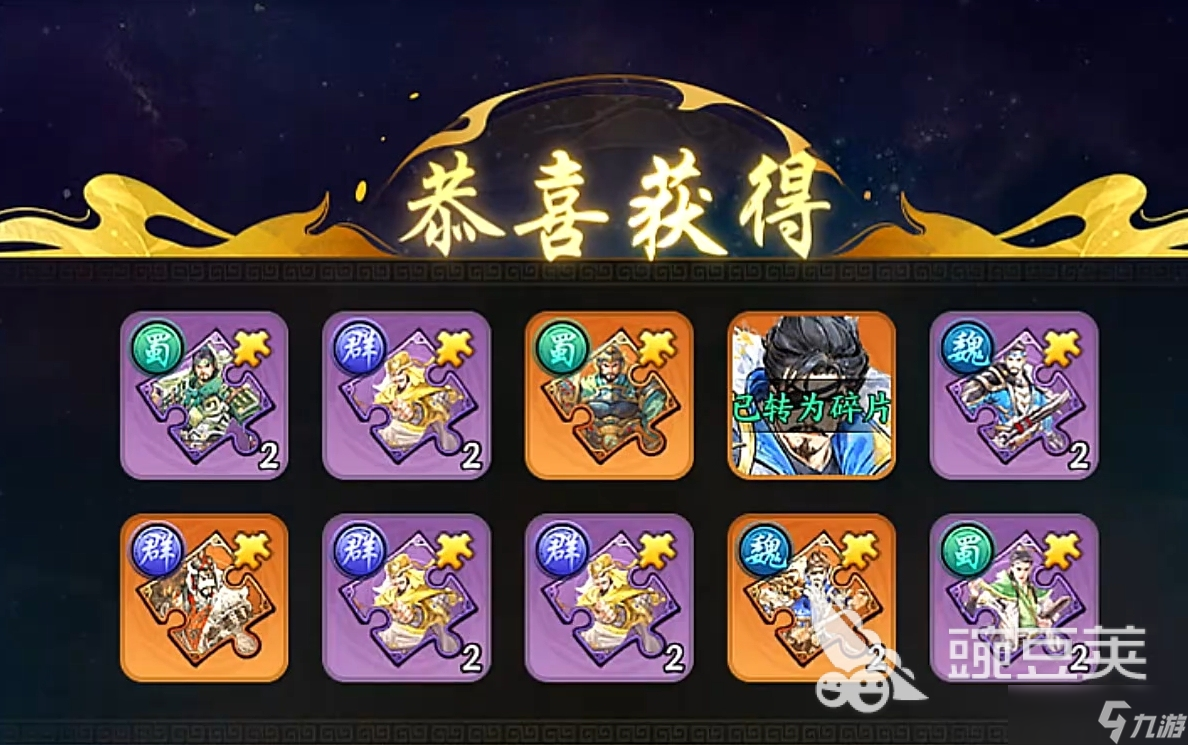 百战群英点将台怎么抽武将 百战群英点将台抽卡机制详解