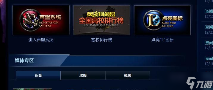 英雄联盟怎么亮队标？从基础操作到进阶玩法全解析