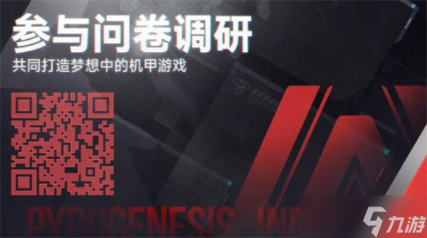 国产机甲游戏《解限机》即将登PS5等更多平台！目标成为最好机甲游戏！