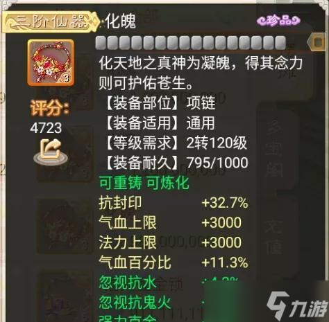 大话西游手游小橘子怎么加点 加点的策略是什么 