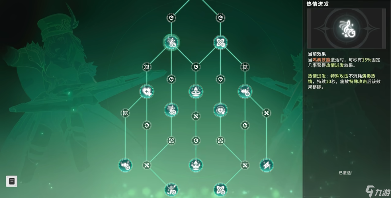 <a id='link_pop' class='keyword-tag' href='https://www.9game.cn/xhgm/'>星痕共鸣</a>灵魂乐手怎么玩