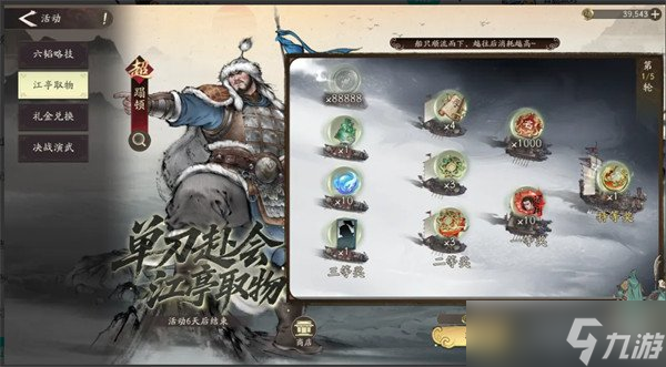 三国望神州蹋顿怎么获得 蹋顿获取攻略