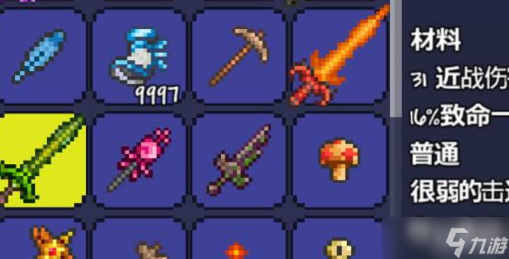 泰拉瑞亚荆棘旋刃草剑对比