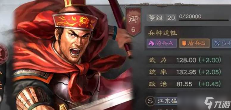 三国志战略版孙坚兵种