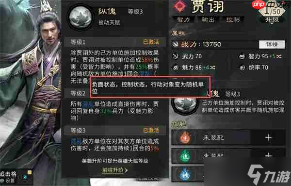 三国天下归心甘宁核爆队玩法攻略