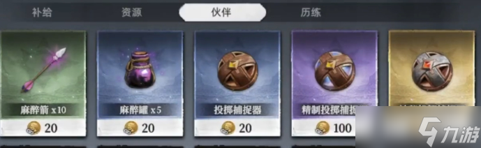 荒原曙光宠物怎么抓-捕捉宠物技巧