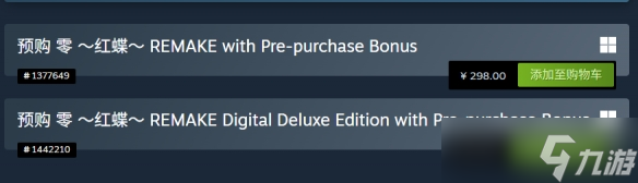 《零 红蝶 重制版》开启预购 Steam国区售价298元 