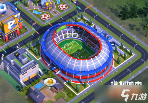 《模拟城市：我是市长》足球之城主题建筑曝光