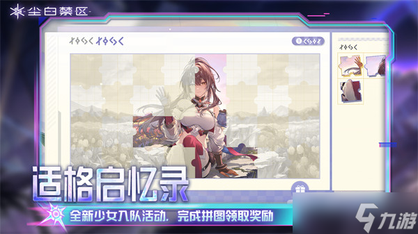 尘白禁区晴霆光获取途径