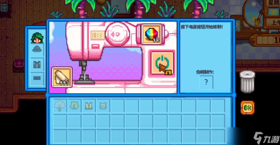 星露谷物语女性衣服怎么做