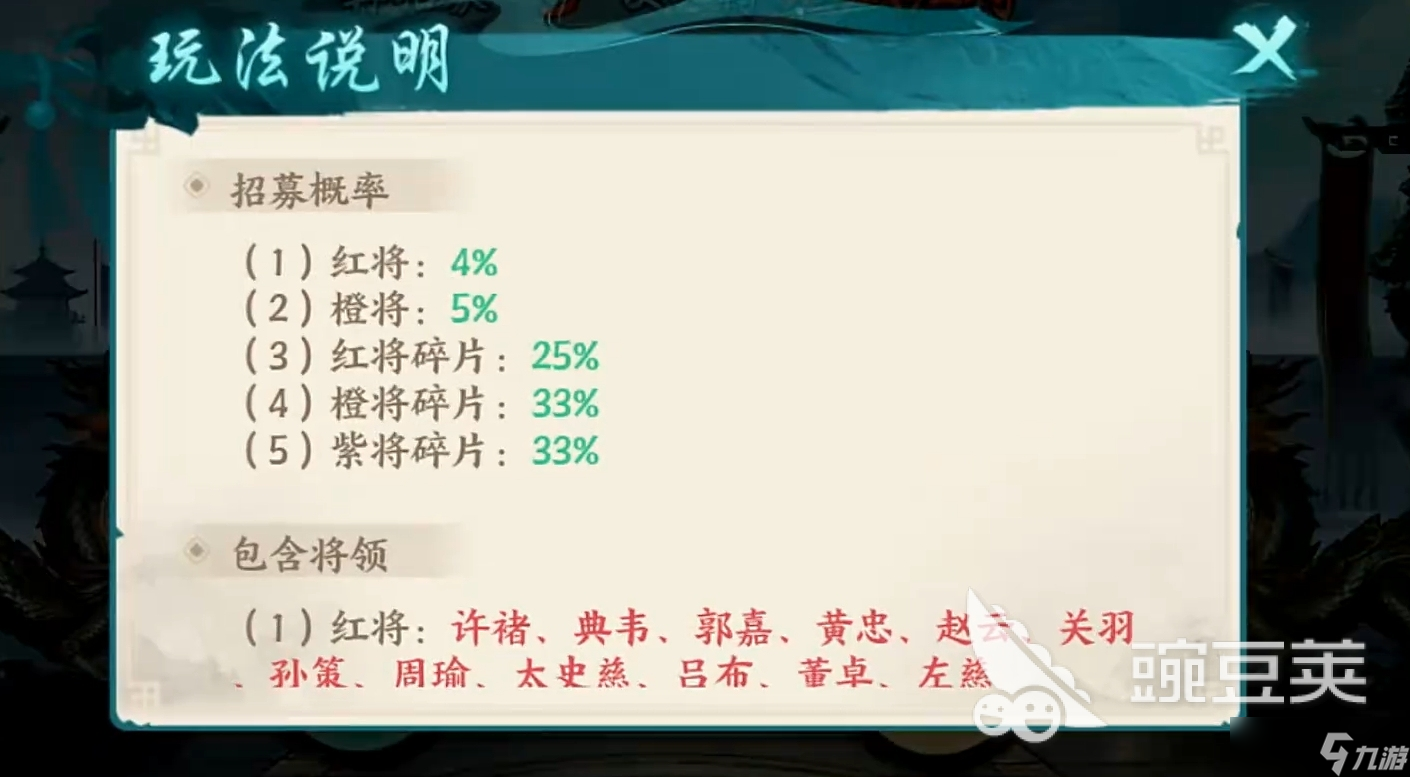 百战群英点将令获取方法大全 百战群英点将令获取攻略