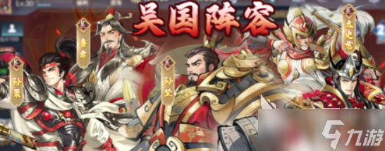 百战群英最强红将搭配攻略 百战群英最强红将搭配怎么攻略