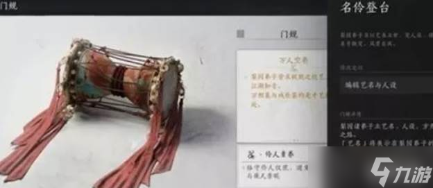 燕云十六声梨园晋升