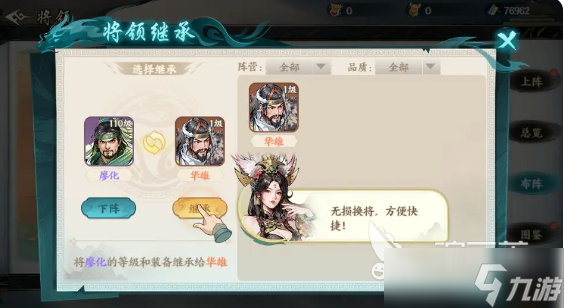 百战群英吕布搭配教程 百战群英吕布如何搭配阵容