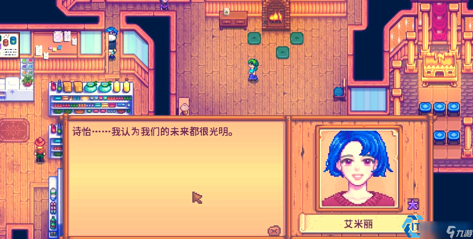 星露谷物语离婚再婚全攻略:重置关系开启新篇章