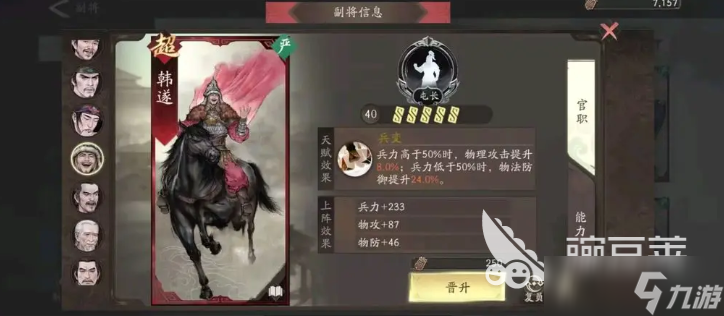 三国望神州副将图鉴分享 三国望神州手游副将推荐