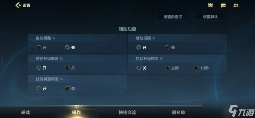 英雄联盟左键怎么设置 游戏操作定制全解析与实战应用