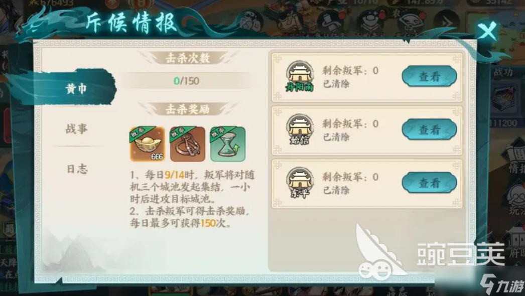 百战群英世界城战怎么玩 百战群英世界城战通关秘籍分享