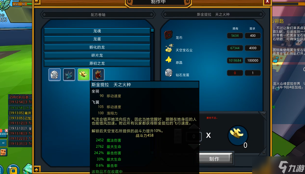 宝藏世界龙蛋怎么孵化