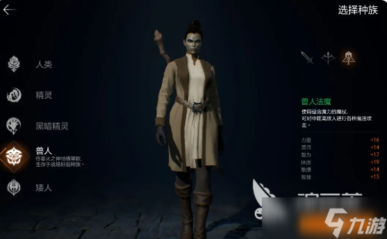 天堂2盟约最强种族选哪个 天堂2盟约最强种族排行榜