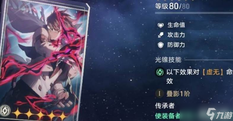 崩坏星穹铁道佩拉光锥玩法