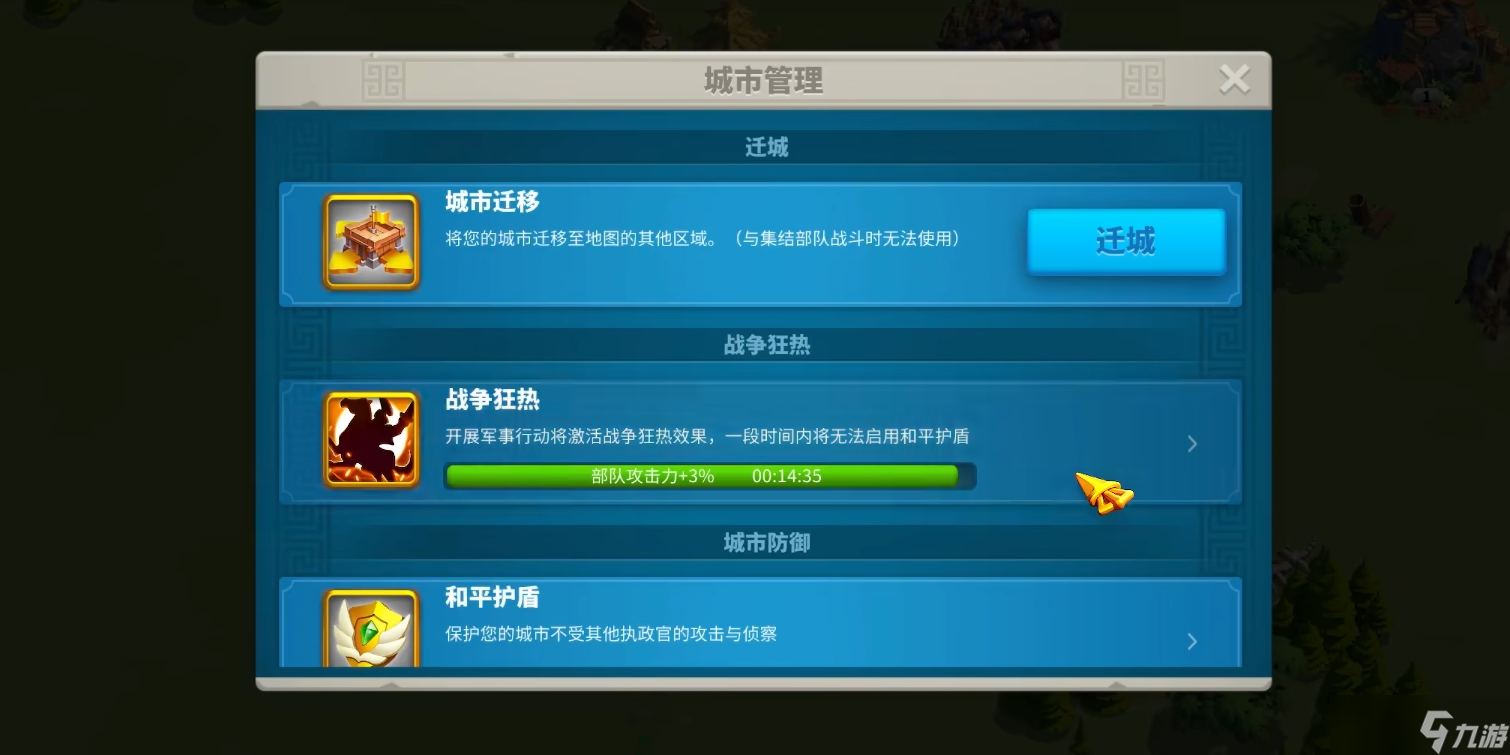 万国觉醒如何反侦察敌人位置