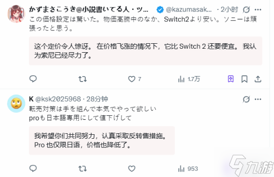 索尼推出日本专供PS5 日本网友开心坏了