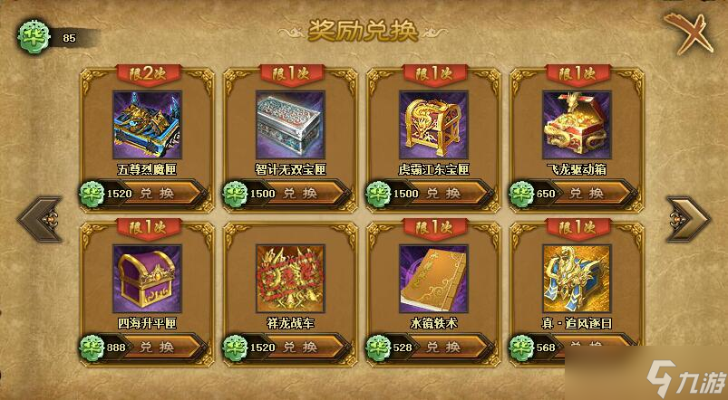 攻城掠地3盛世怎么过